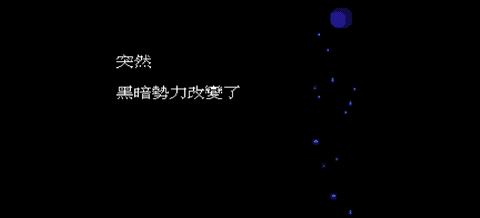 星河战士(繁)[恒格电子](CN)[RPG](4Mb)